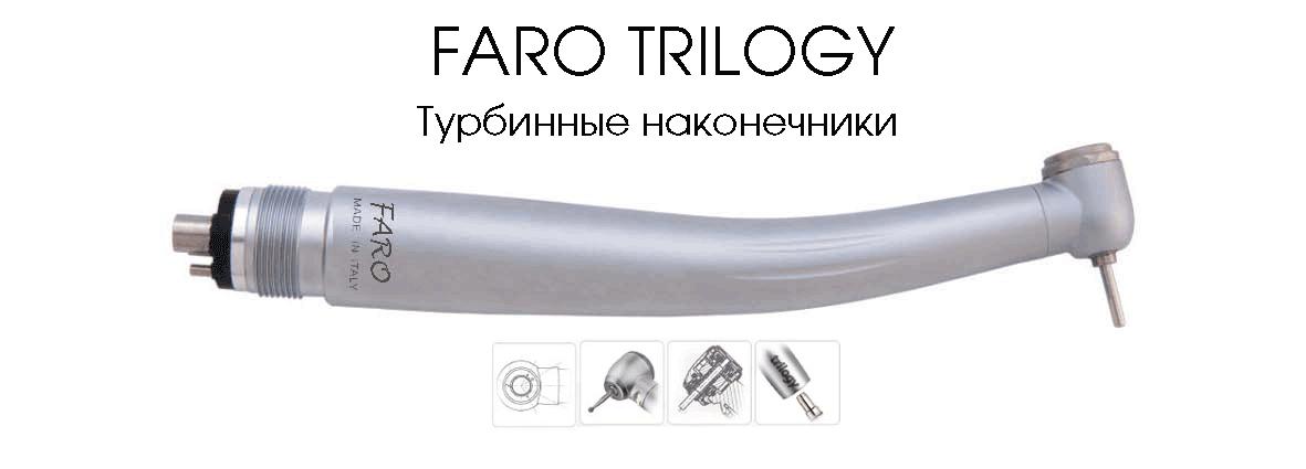 faro-trilogy
