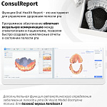 Aoralscan 3 - интраоральный сканер 