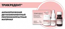 Трикредент