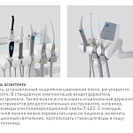 Стомат. установка S220 (эл.мотор с ф/о,  шланг турбины с ф/о, цветной дисплей)