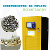 Стоматологический 3Д принтер по металлу 3DLam Mini (CoCr, Ti, Al)