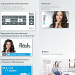 Лампа для отбеливания зубов Flash White Smile