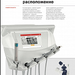 Стоматологическая установка  Anthos Classe A7 для хирургии