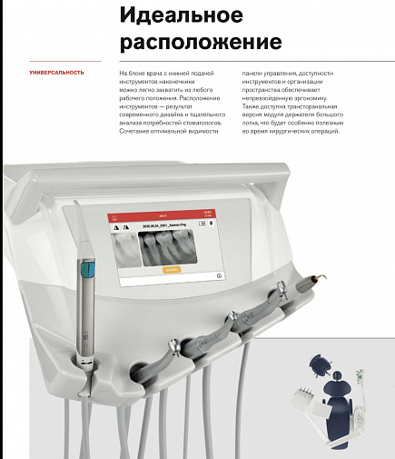 Стоматологическая установка  Anthos Classe A7 для хирургии