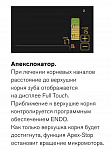 Стоматологическая установка Anthos Classe L6