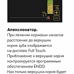 Стоматологическая установка Anthos Classe L6