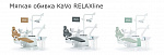 Стоматологическое кресло ESTETICA E70/E80 Vision