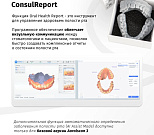 Интраоральный сканер Shining 3D Aoralscan 3 Light