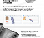 Shining Aoralscan 3 - интраоральный сканер 