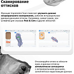 Aoralscan 3 - интраоральный сканер 