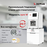 Фрезерный станок Deprag W52 (2,5 кВт) под все материалы