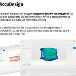 Aoralscan 3 - интраоральный сканер 