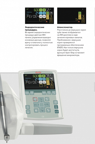 Стоматологическая установка Anthos Classe A6