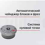 Фрезерный станок Deprag W5 MAX (3 кВт) с авточенджером 8
