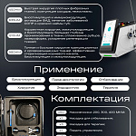 Лазер CHEESE DEN 10C (4-х волновой)