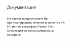 Микроскоп Flexion Twin (полная версия)