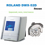 Фрезерный станок Roland DWX-52D Plus (6 холдером)