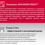 Печь обжига и прессования керамики VARIO PRESS 300.e ZR