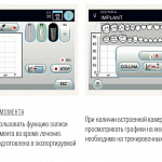 SKEMA 6 - стоматологическая установка Castellini