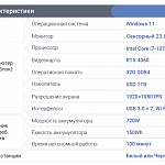 Мобильная рабочая станция‑моноблок Likaymo OS‑6
