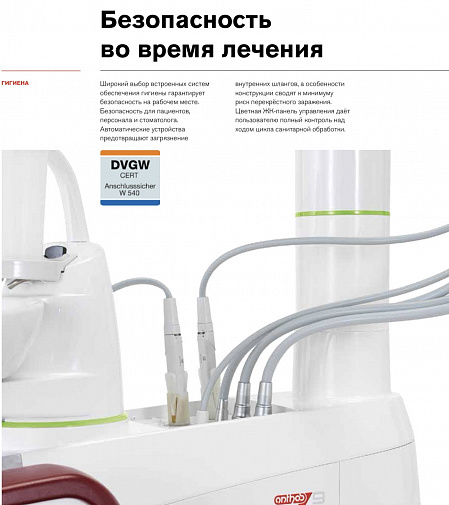 Стоматологическая установка Anthos Classe L9