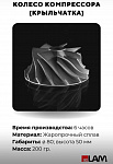 3D принтер по металлу  3DLAM Mid (Co-Cr, Ti, Al)
