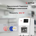 Фрезерный станок Deprag D52, Zi 10 мин (1,8 кВт)